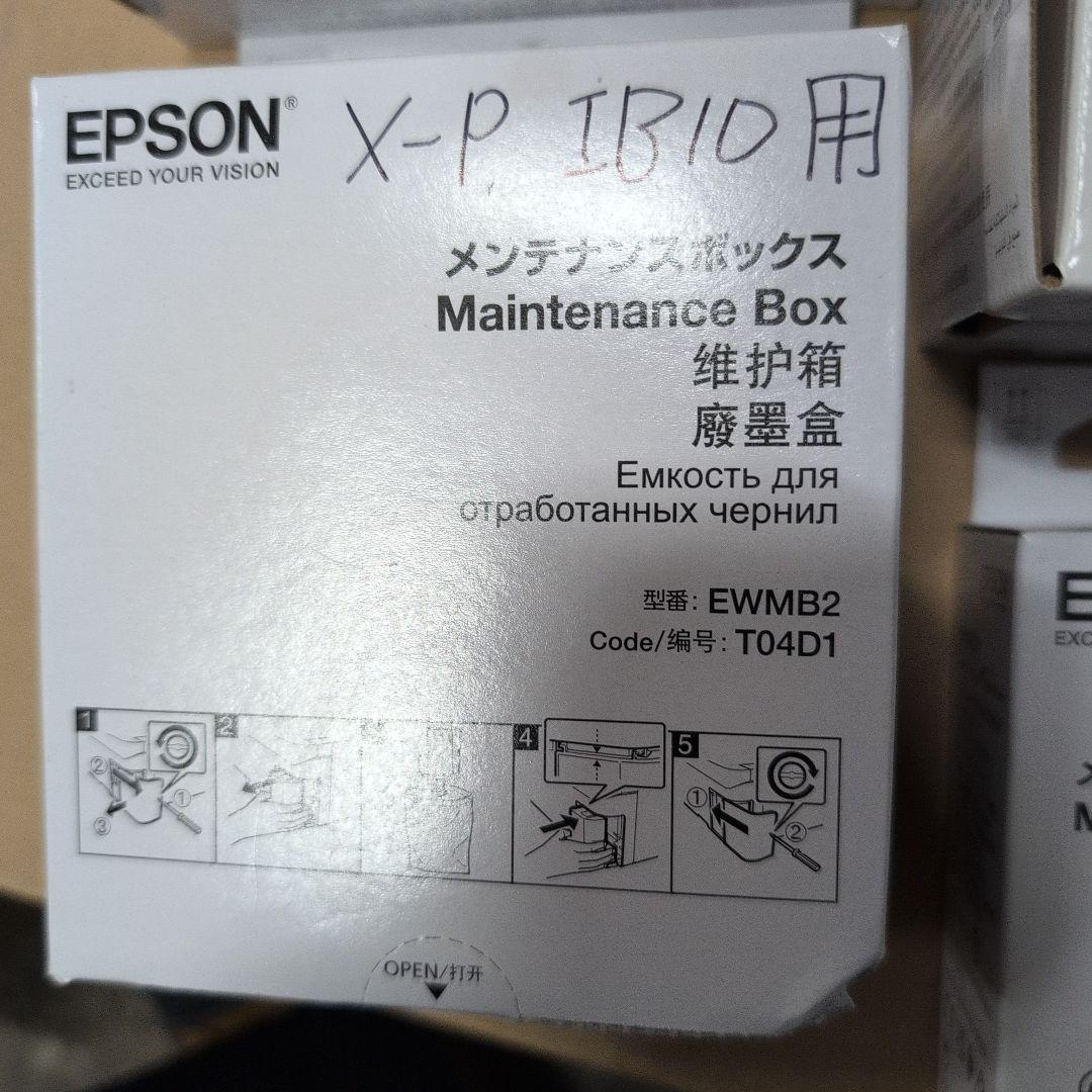 EPSON メンテナンスボックス まとめ売り