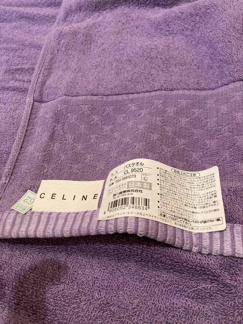 新品未使用　セリーヌ　CELINE バスタオル　2枚セット　マカダム