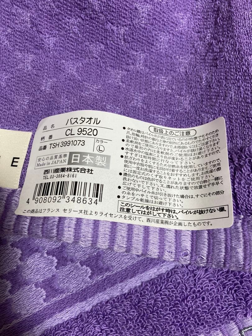 新品未使用　セリーヌ　CELINE バスタオル　2枚セット　マカダム