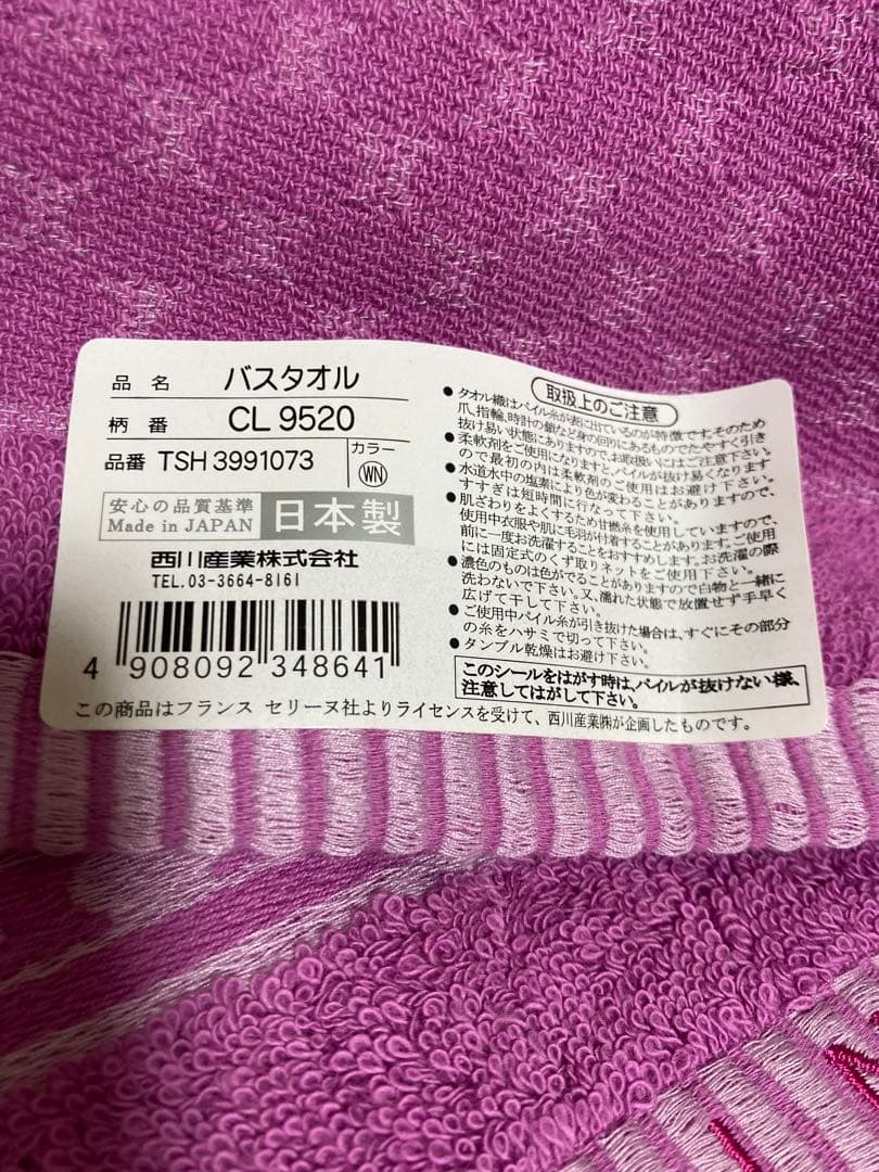 新品未使用　セリーヌ　CELINE バスタオル　2枚セット　マカダム
