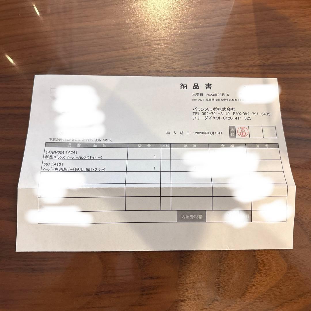 新型バランスイージー　ネイビー　専用カバー付き　バランスチェア