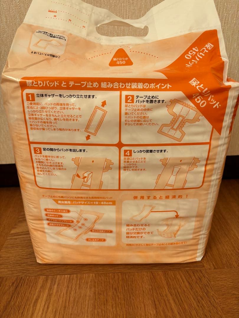 ニチイ しっかり　吸収パッド450 ３回分吸収　30枚✖️4パック