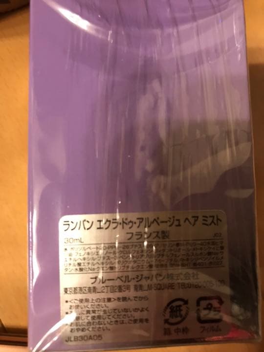 ランバン香水3本セット