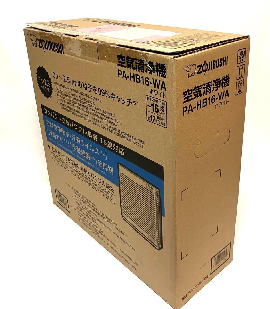 新品未使用 送料無料 ZOJIRUSHI 空気清浄機 PA-HB16-WA