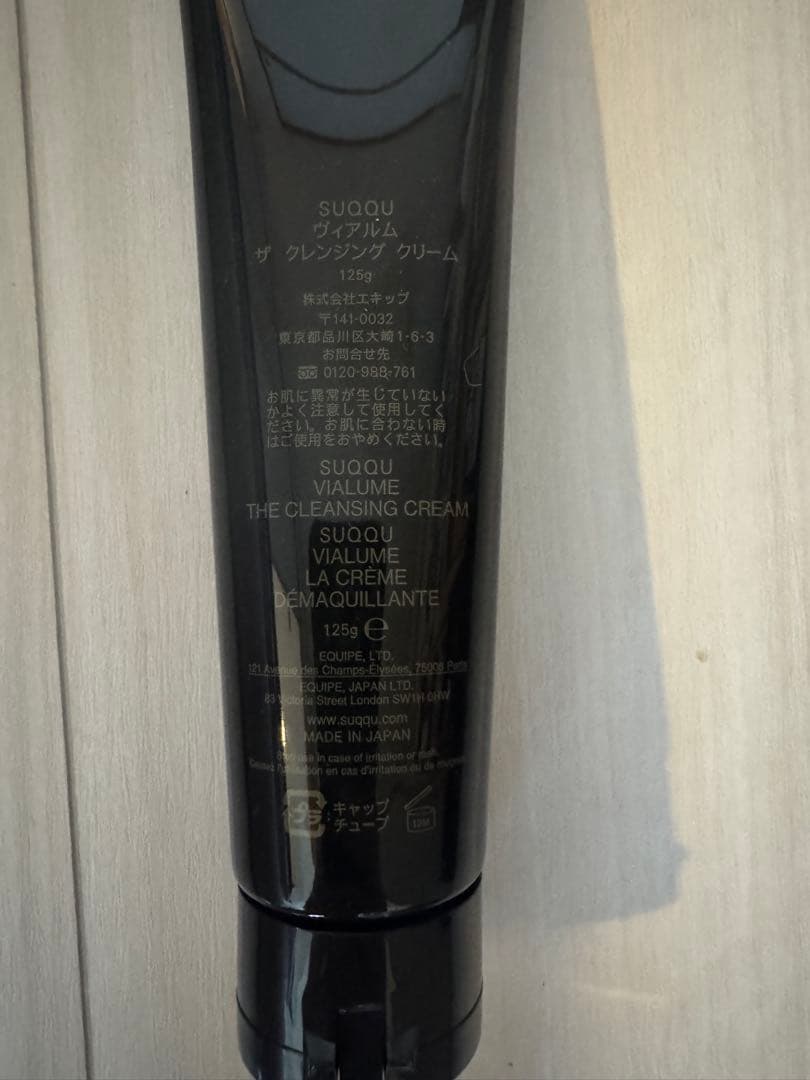 クレンジング・メイク落とし SUQQU VIALUME THE CLEANSING CREAM 129g