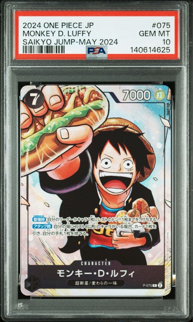 【PSA10 3連番】最強ジャンプ 最強の３兄弟 サボ エース ルフィ