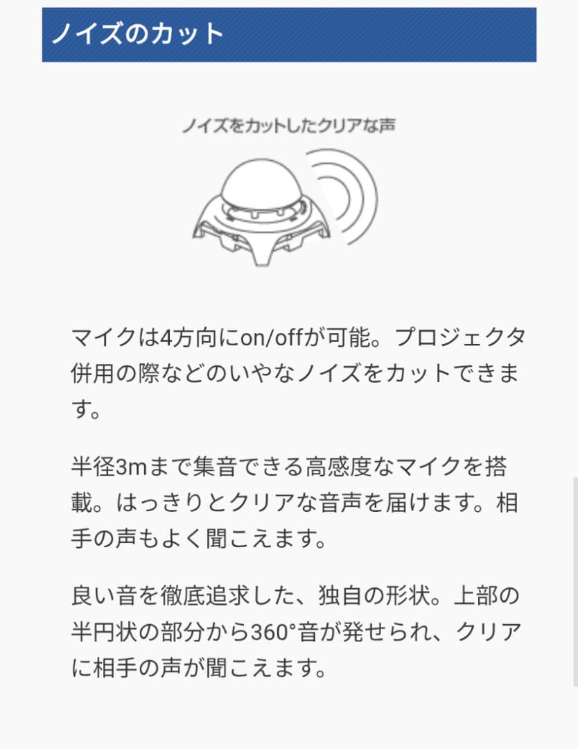 NTT-AT 会議用マイク・スピーカー RealTalk R7
