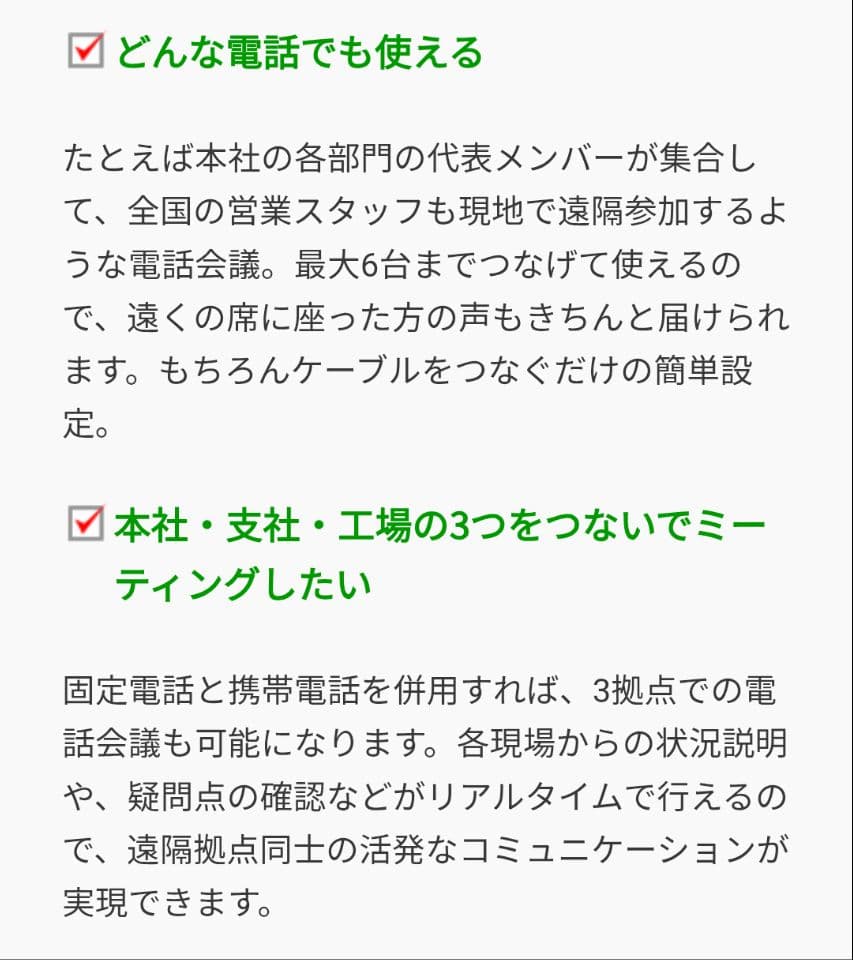 NTT-AT 会議用マイク・スピーカー RealTalk R7
