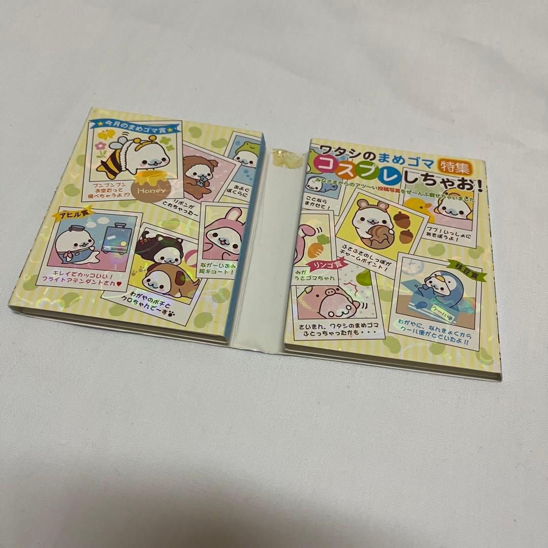 まめゴマ　メモ帳　平成レトロ　月刊まめゴマガジン　サンエックス　ベビーまめゴマ