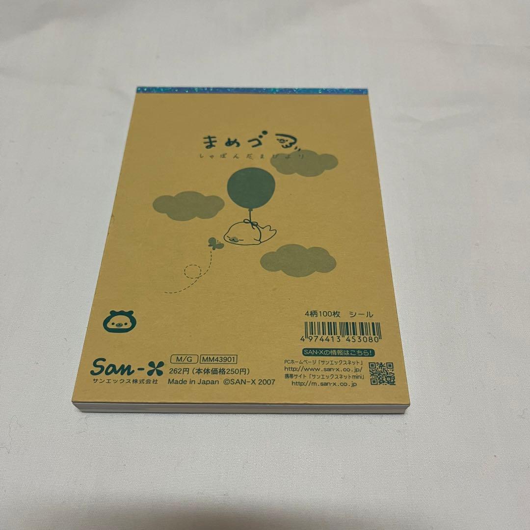 まめゴマ　メモ帳　平成レトロ　月刊まめゴマガジン　サンエックス　ベビーまめゴマ