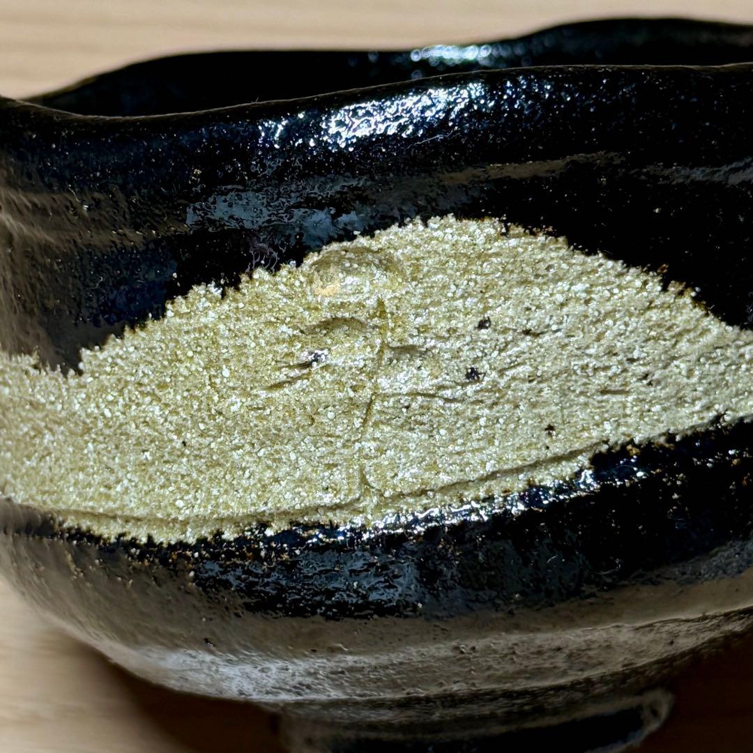 楽焼 佐々木松楽 黒楽 松文 少し沓形 茶碗 楽茶碗 抹茶碗 茶道具