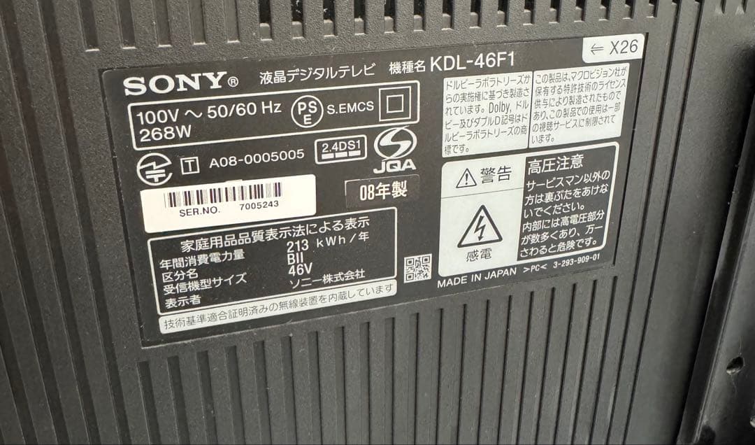 【SONY】送料込み・テレビスタンドテレビ台ソニーフロアスタンドSU-FL71M