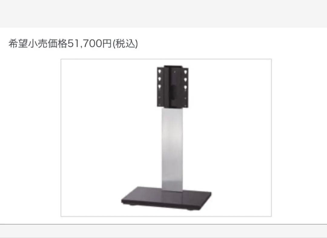 【SONY】送料込み・テレビスタンドテレビ台ソニーフロアスタンドSU-FL71M