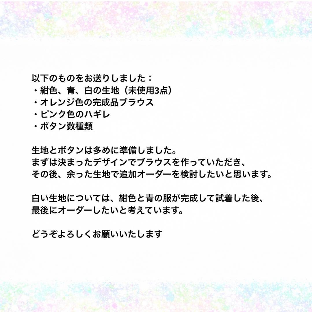 専用　Tera Shop 着物リメイク様