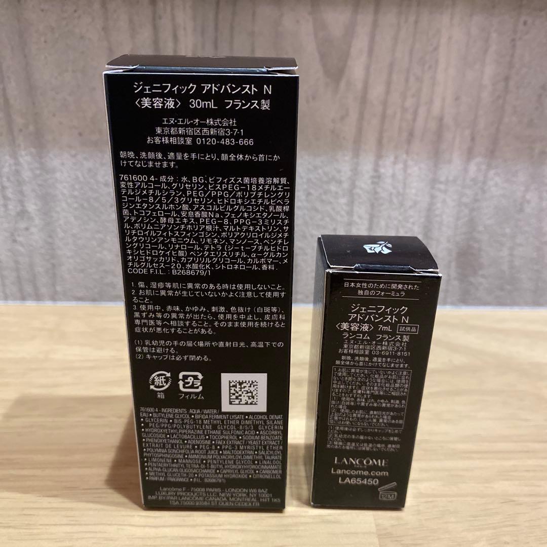 ランコム　ジェネフィック　アドバンスト　Ｎ　美容液　30ml +7ml