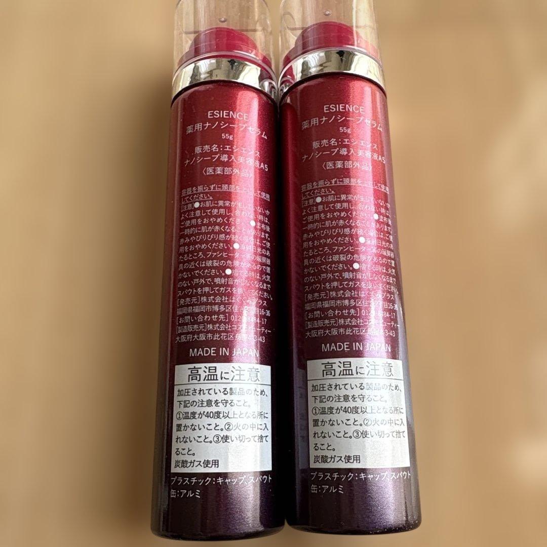 ESIENCE ナノセラム 77ml 2本セット　箱なし