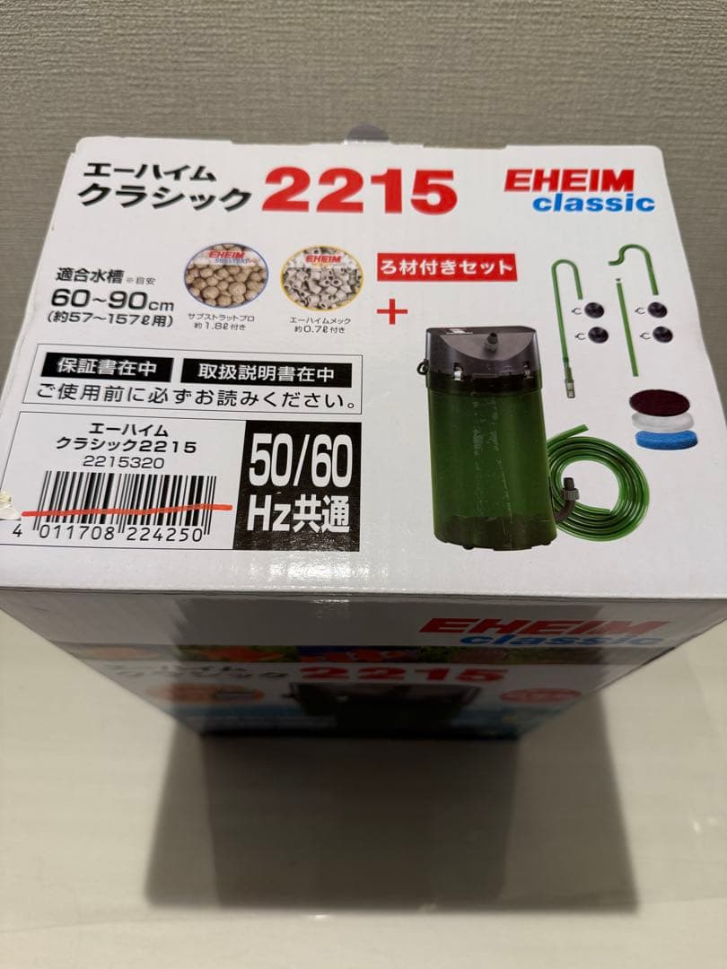 外部フィルター エーハイム クラシックフィルター 2215