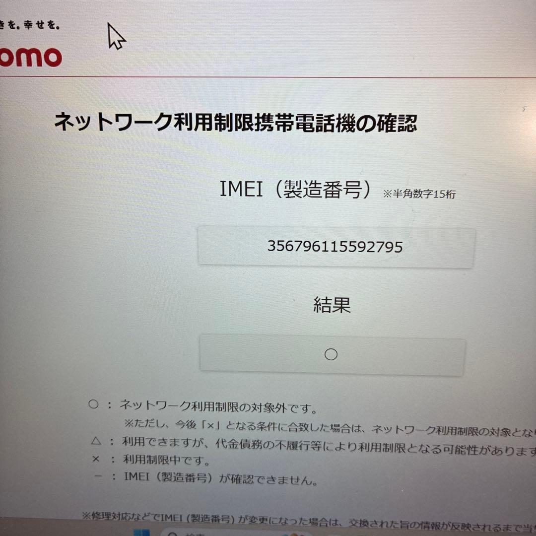 iPhoneSE 第二世代 128GB バッテリー72% SIMフリー ホワイト