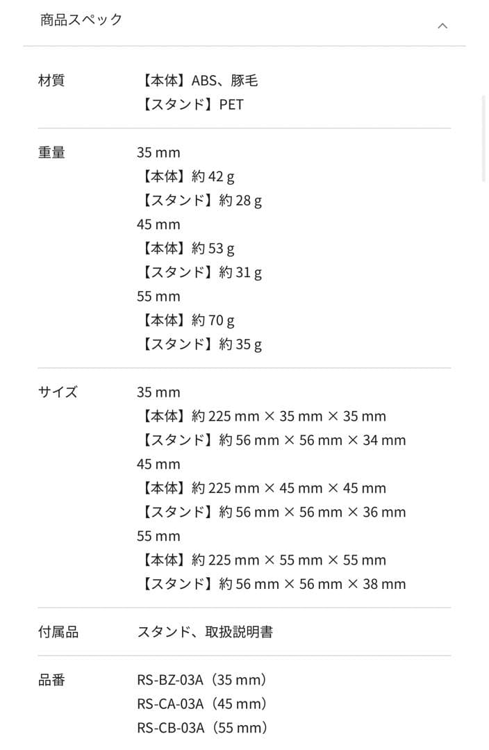 リファ　ロールブラシ35