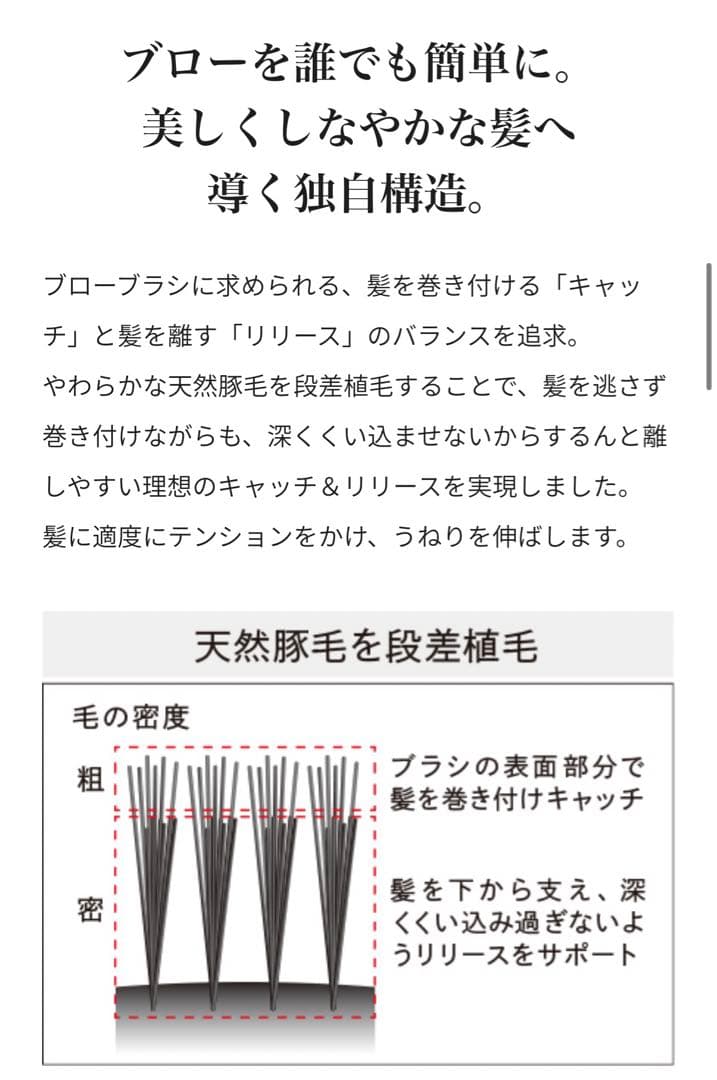リファ　ロールブラシ35
