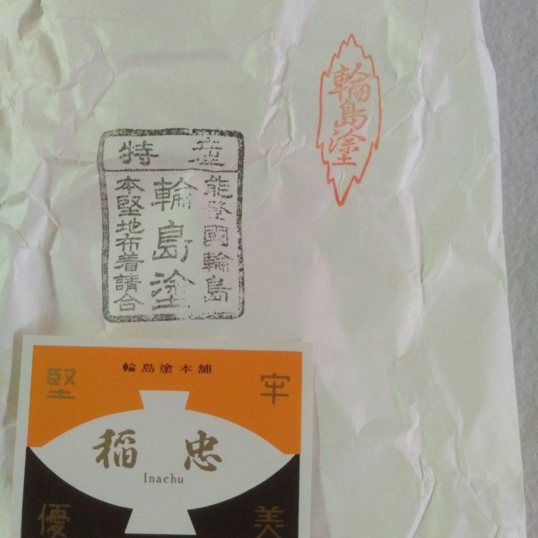 輪島塗堅地黑漆塗　吸物椀五客　未使用品