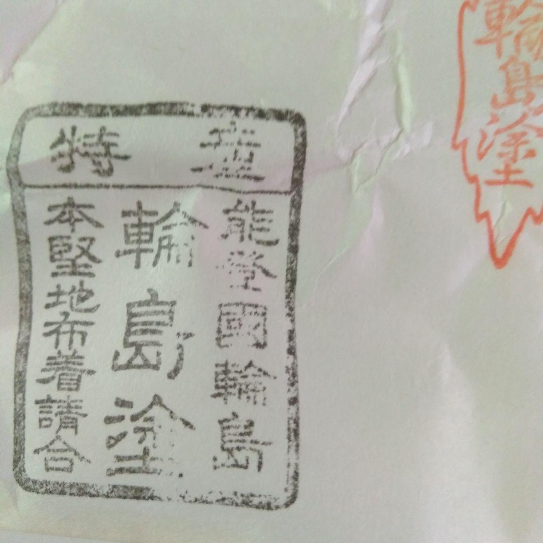 輪島塗堅地黑漆塗　吸物椀五客　未使用品