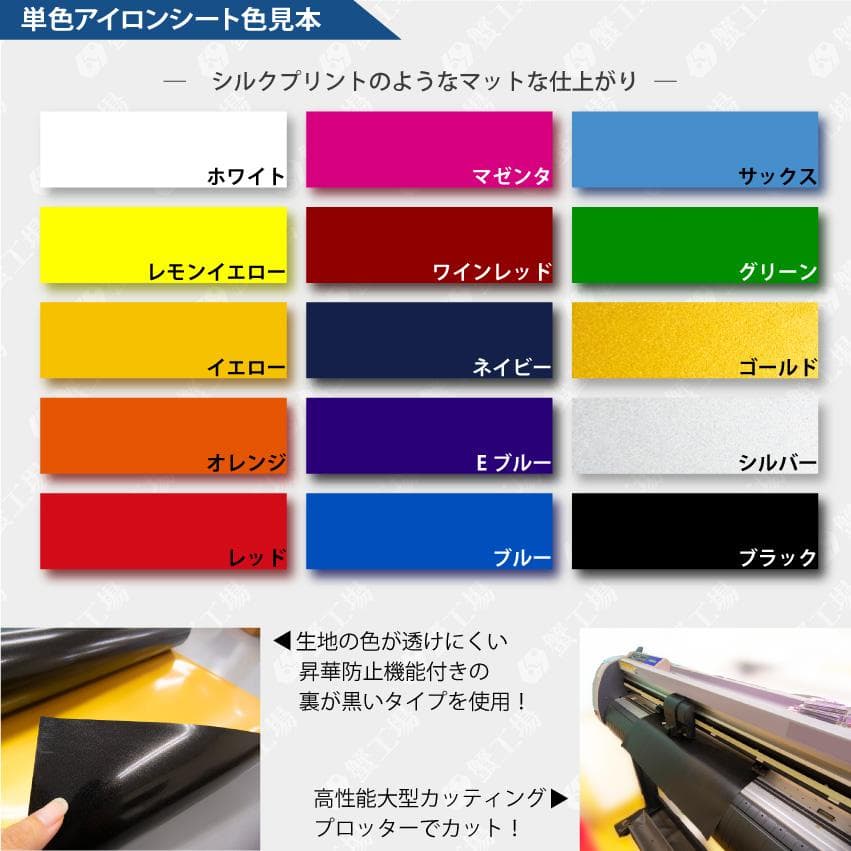 アイロンシート オーダー　ワッペン　ライブ　野球　推し活　カッティングシート