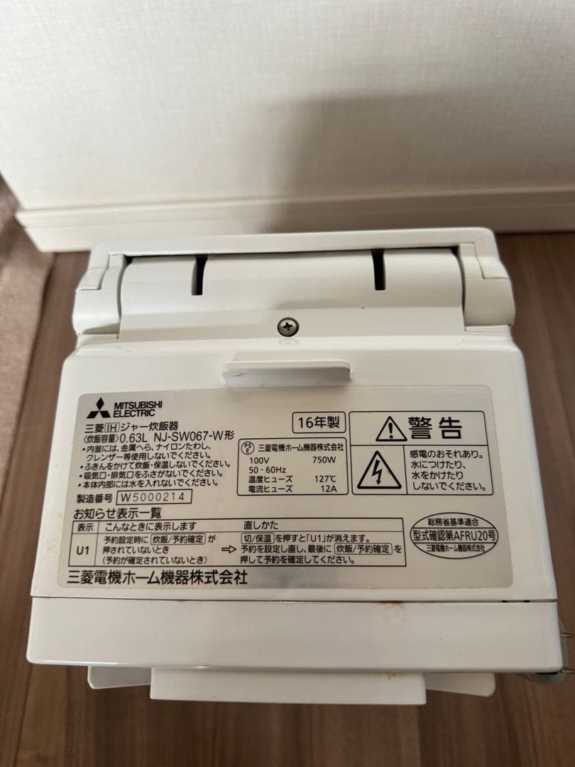 Mitsubishi NL-SW067-WH 炊飯器 3合