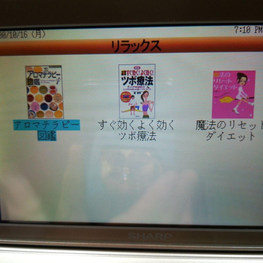 リハビリテーション医学電子辞書