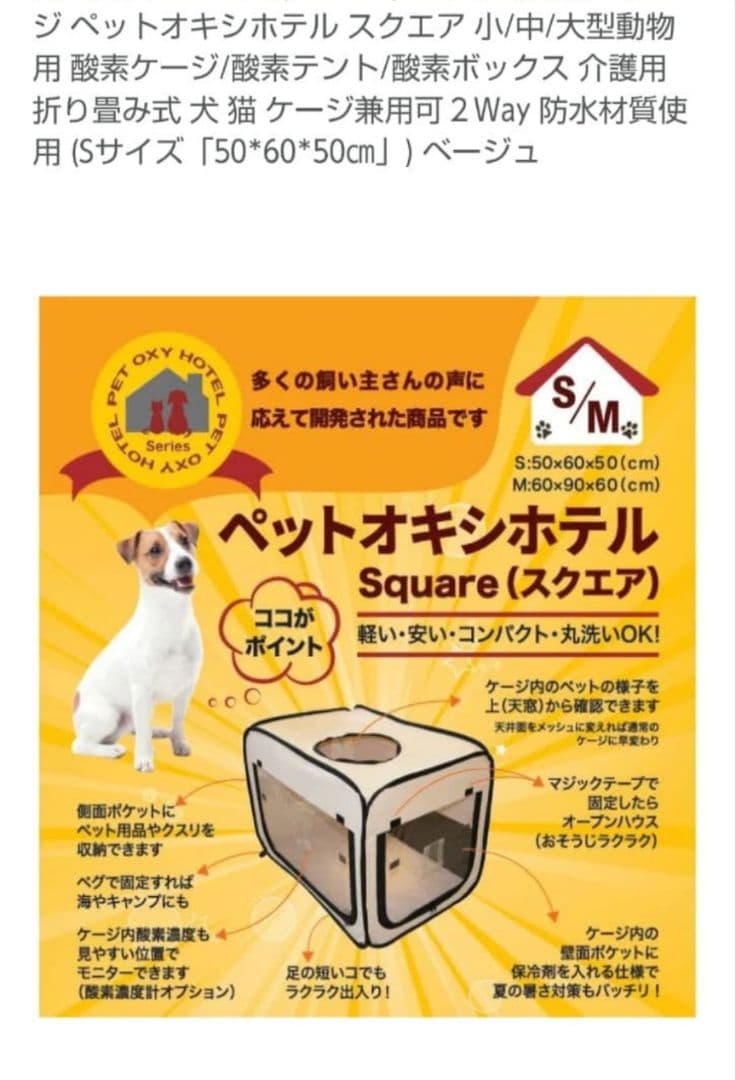 美品 高性能酸素濃縮器 MAFmini1.0 + 酸素室Sサイズ 2点セット
