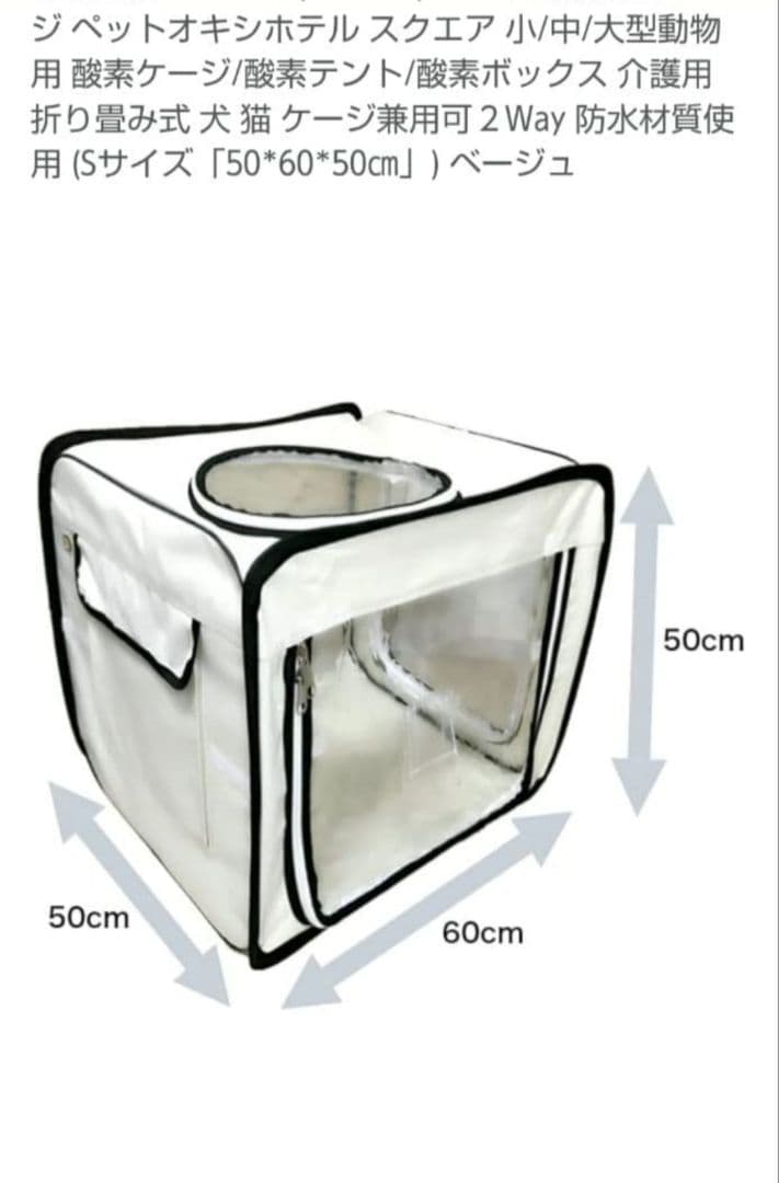 美品 高性能酸素濃縮器 MAFmini1.0 + 酸素室Sサイズ 2点セット