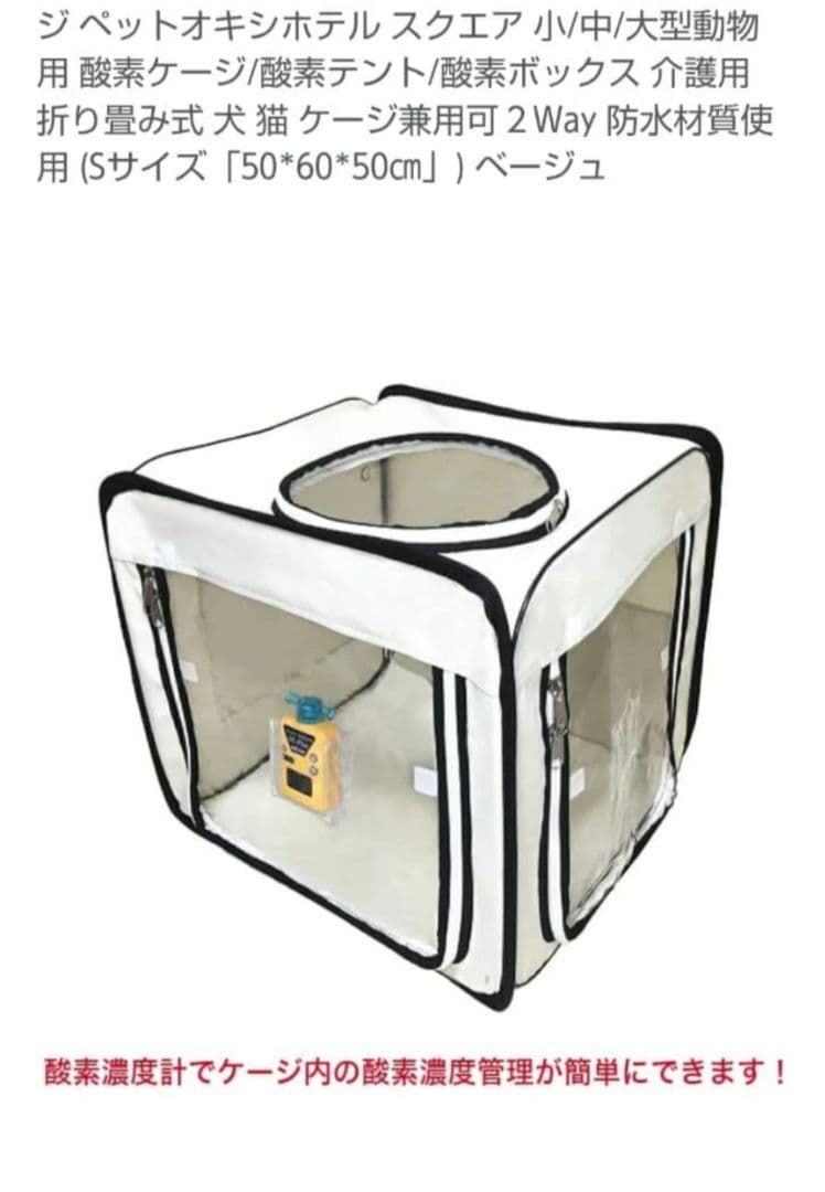 美品 高性能酸素濃縮器 MAFmini1.0 + 酸素室Sサイズ 2点セット