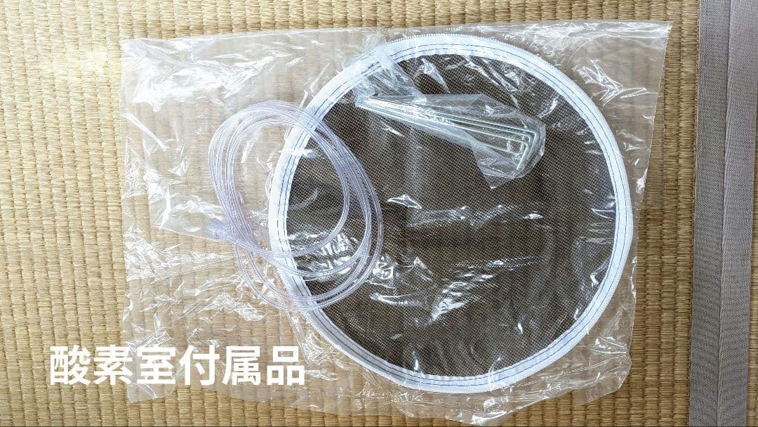 美品 高性能酸素濃縮器 MAFmini1.0 + 酸素室Sサイズ 2点セット