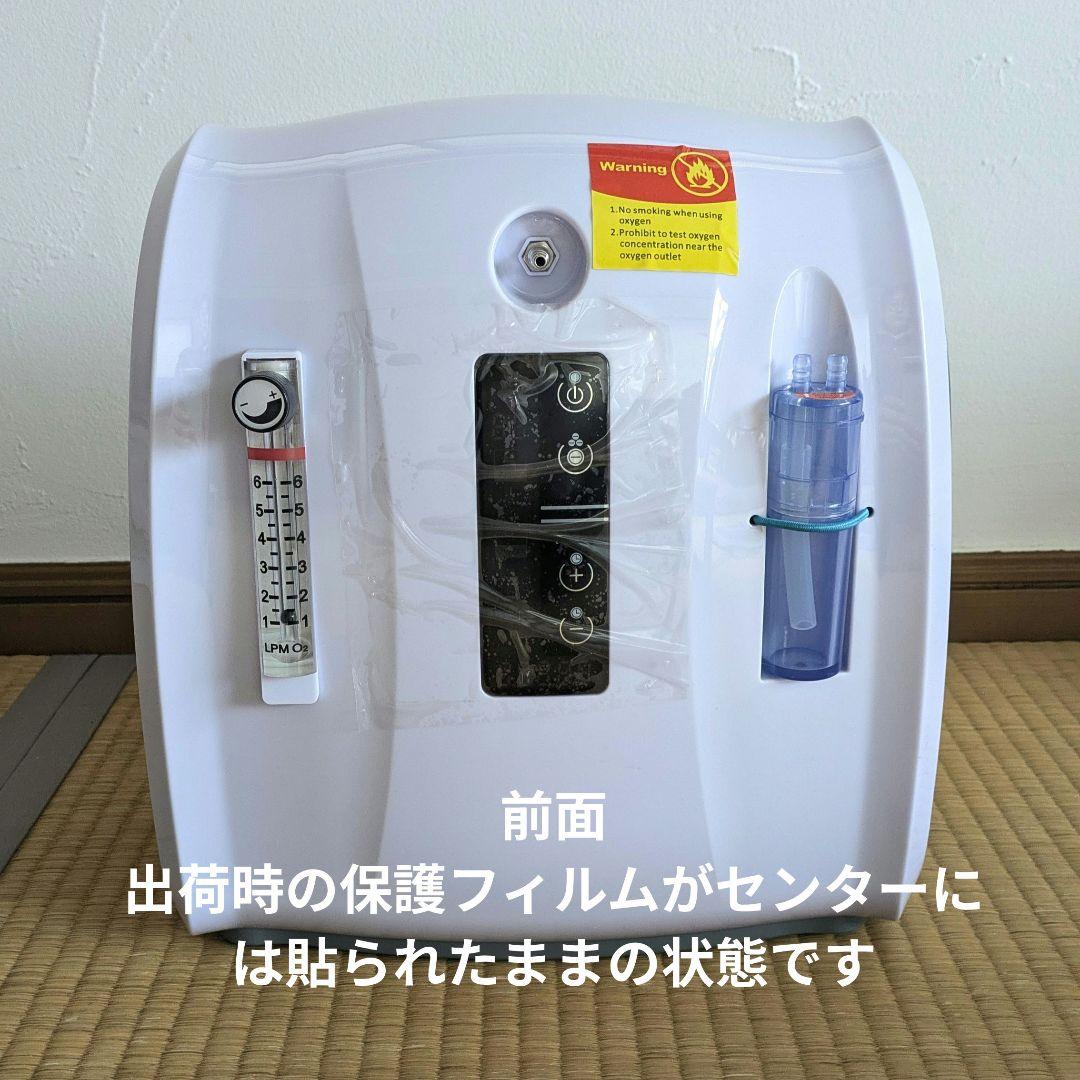 美品 高性能酸素濃縮器 MAFmini1.0 + 酸素室Sサイズ 2点セット