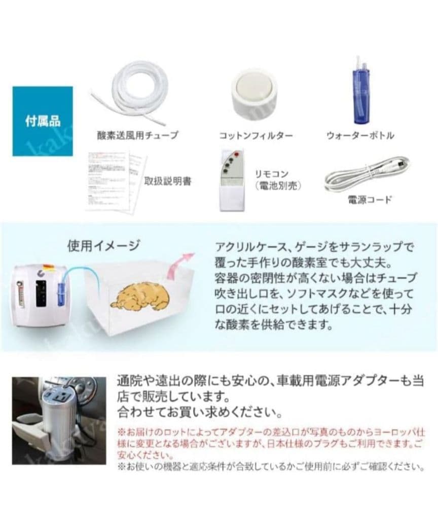 美品 高性能酸素濃縮器 MAFmini1.0 + 酸素室Sサイズ 2点セット