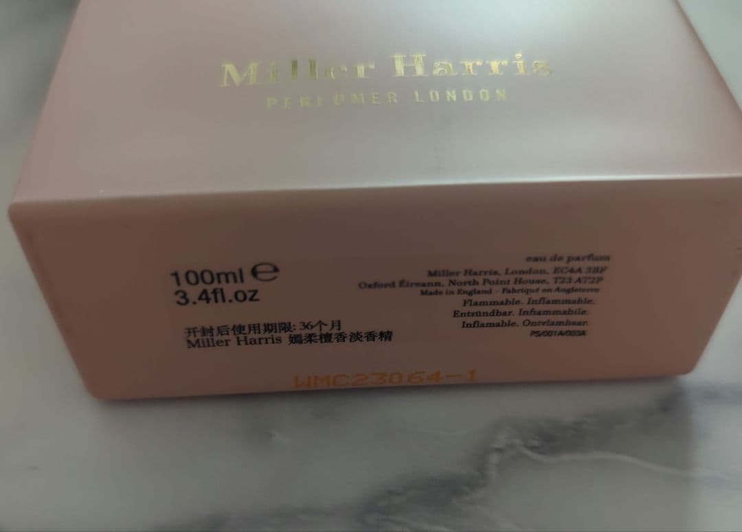 【ほぼ未使用品】ミラー ハリスポー サンタル オーデパルファム100ml