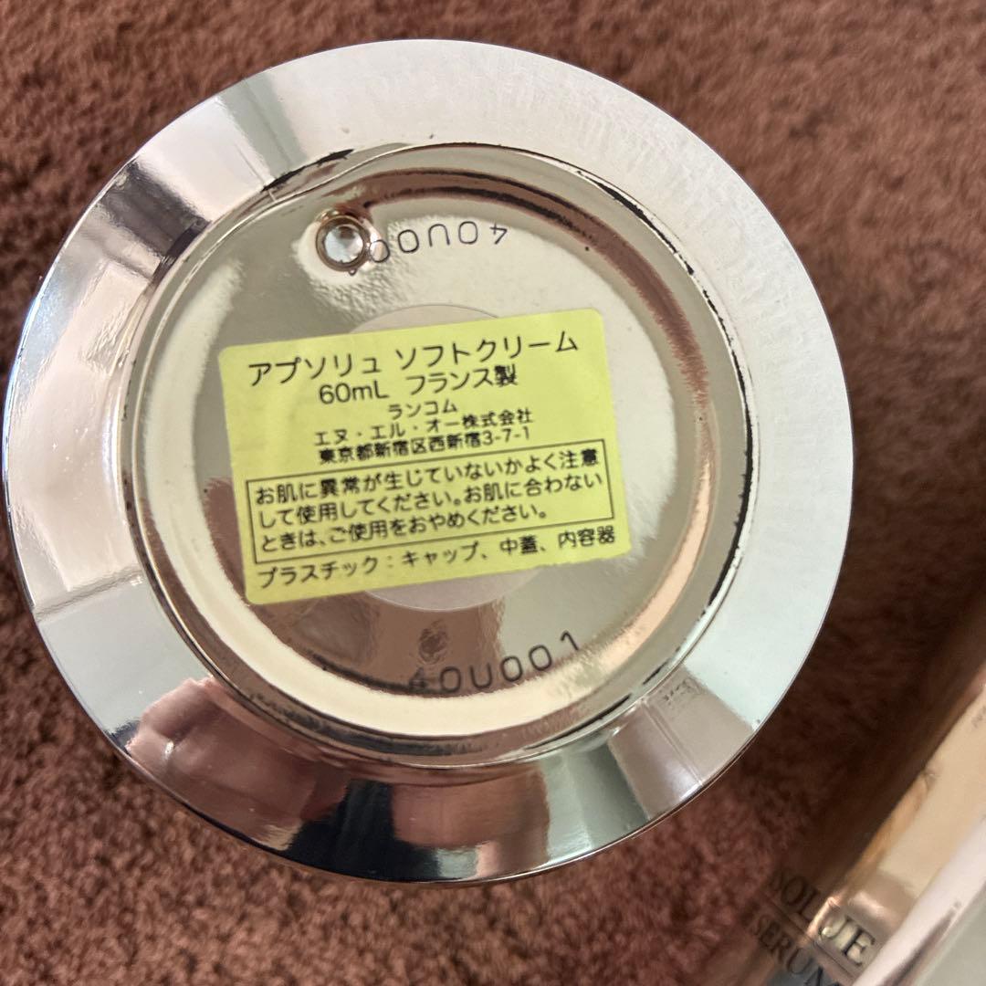 【LANCÔME】ABSOLUE+L’EXTRAIT 6点セット