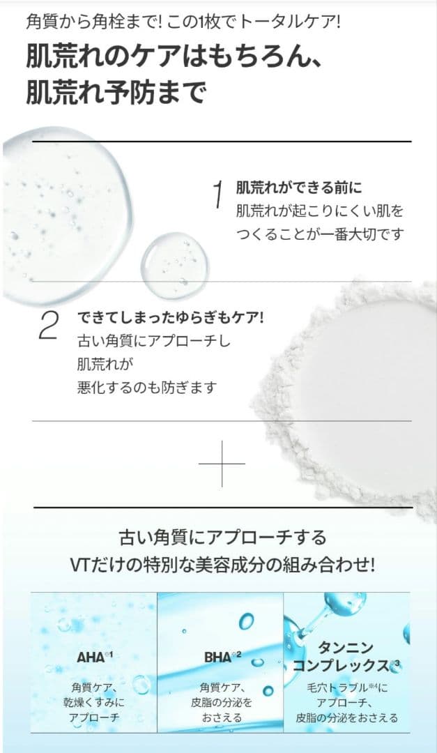 【VT】CICA RETI-A MASK & AC CARE MASK4箱セット