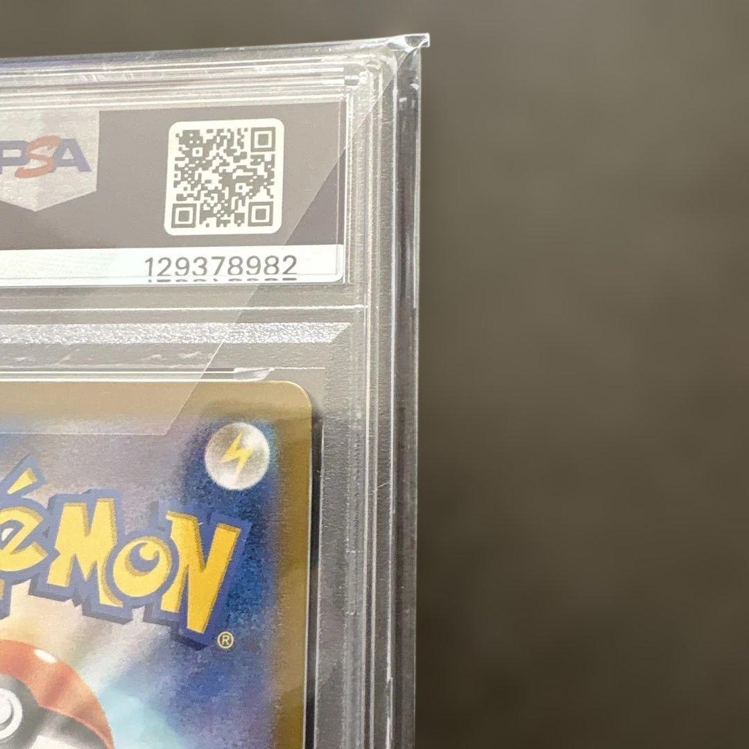 2023 ポケモンカード フシギソウ アートレア PSA 10