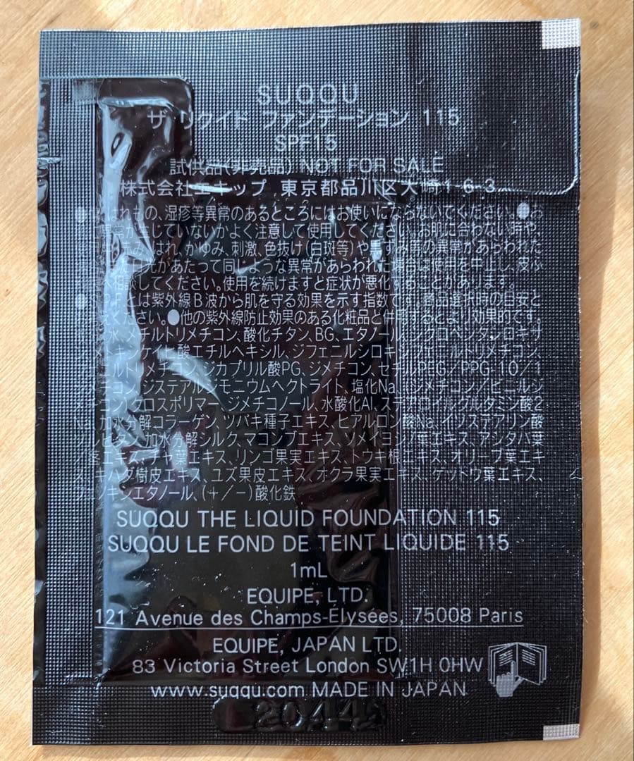 スック SUQQU スキンケア クリーム ティント 10 （サンプルおまけ付き）