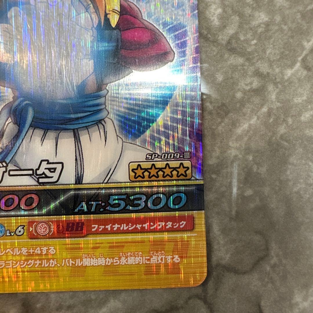 ドラゴンボールZ 爆裂インパクト　ゴジータ4