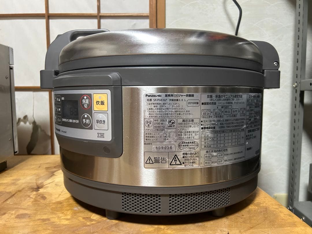 SR-PGB36P パナソニック 業務用　炊飯器　2016年製(超美品)