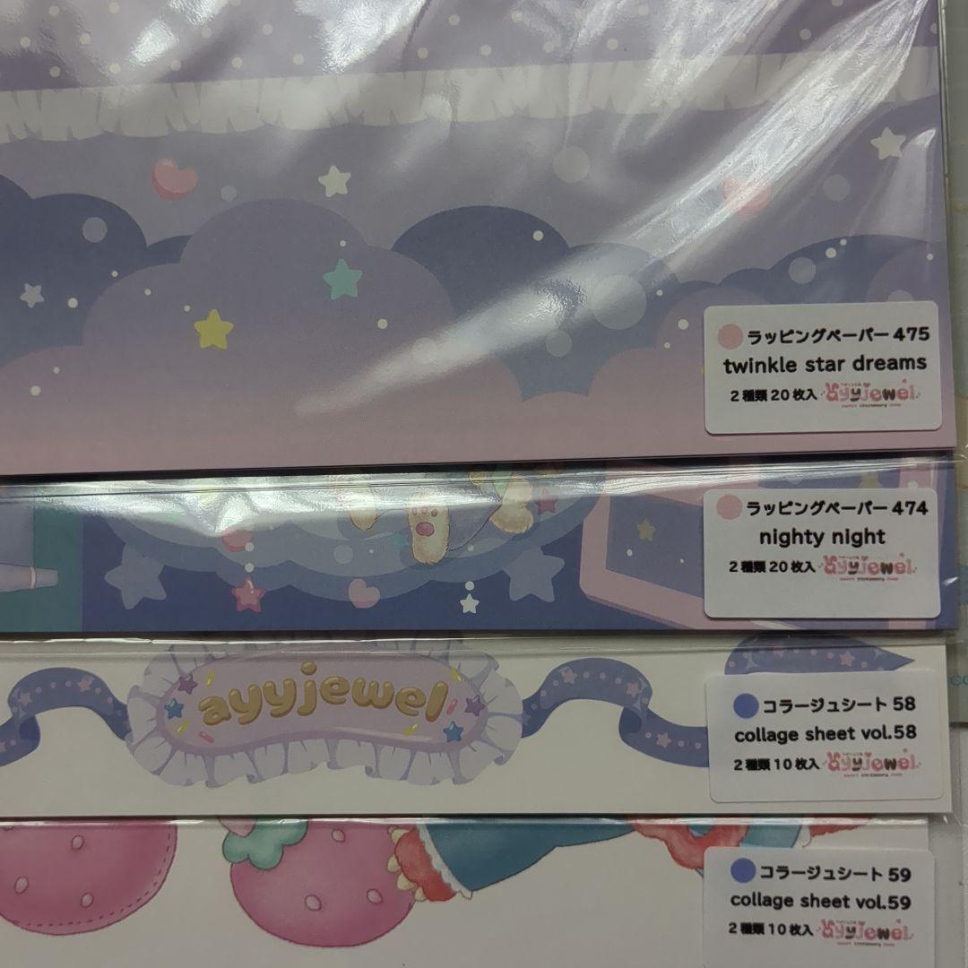 ayyjewel様 新作 パジャマパーティー メモ11点セット