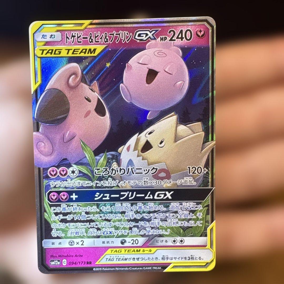 L*】様 ポケモンカード TAG TEAM タッグチーム　GX セット