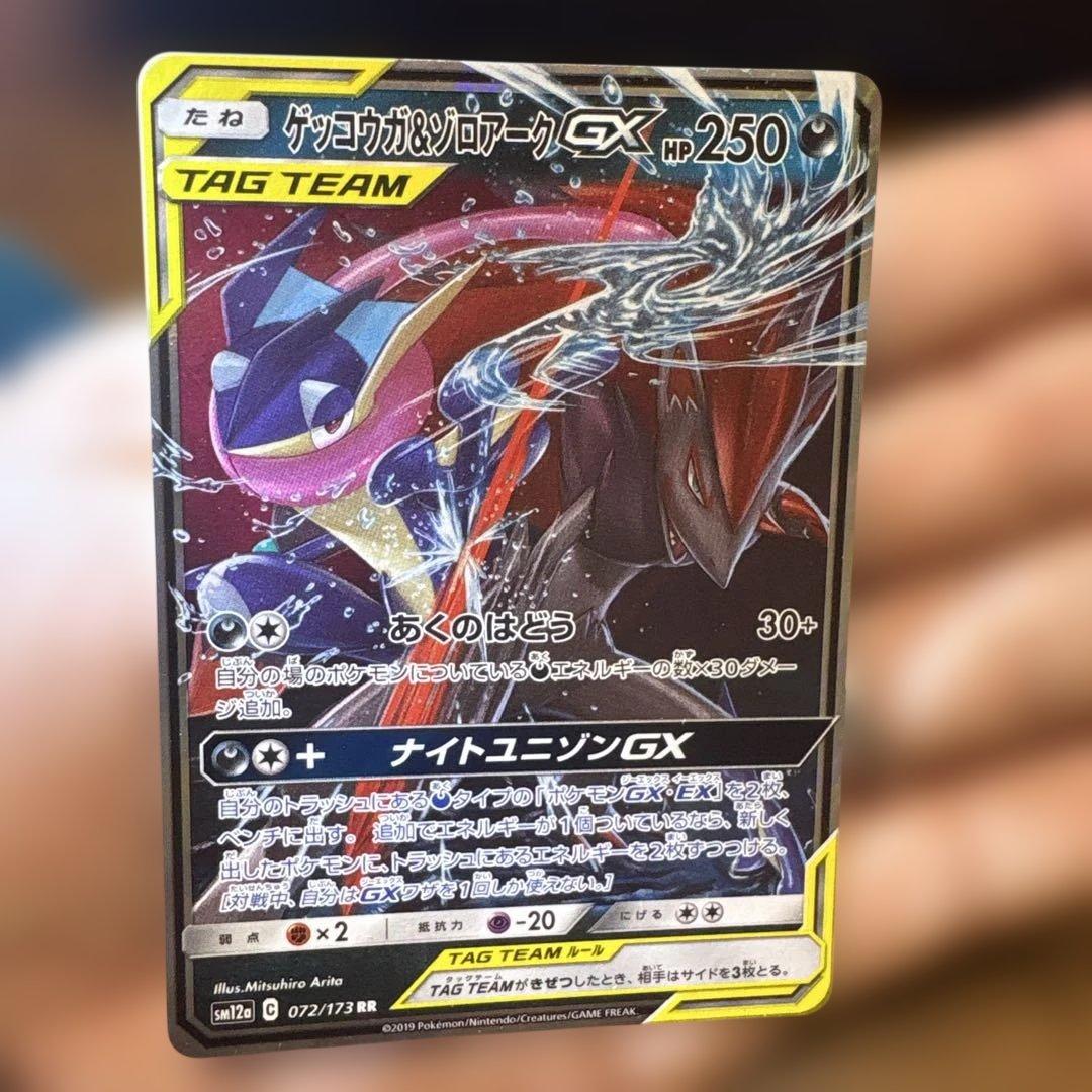 L*】様 ポケモンカード TAG TEAM タッグチーム　GX セット