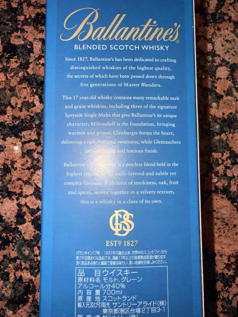 正規輸入品Ballantine's 17年 スコッチウイスキー 700ml