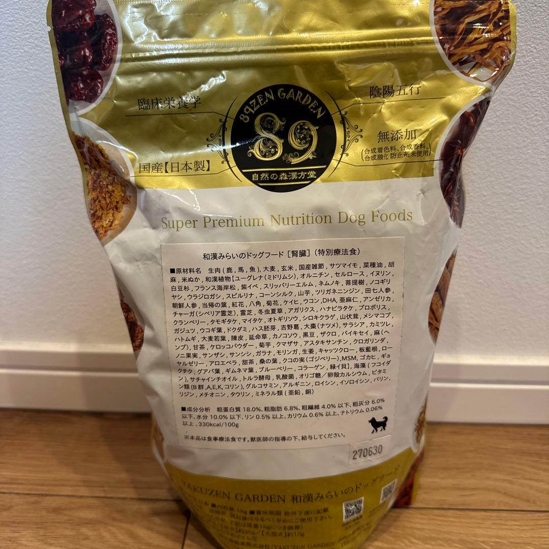 YAKUZEN GARDEN 和漢みらいのドックフード 特別療法食【腎臓】1kg
