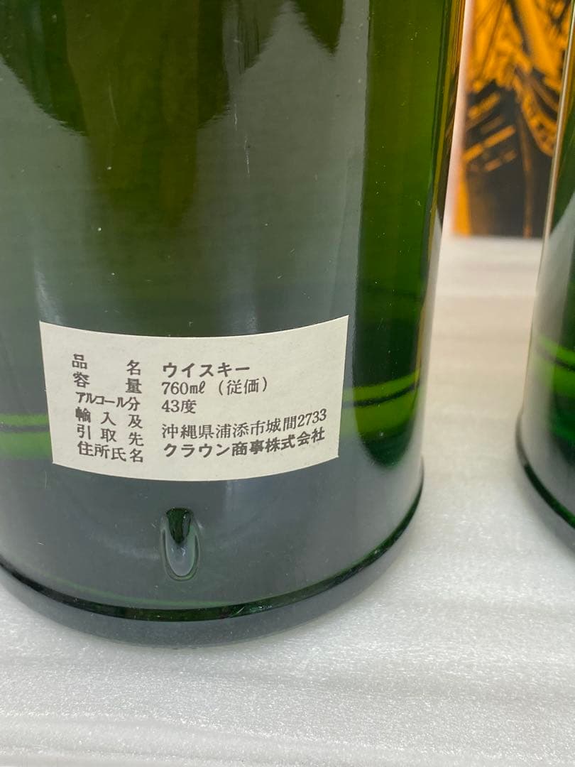 3-3338 CUTTY SARK スコッチウイスキー 86 特級 2本セット