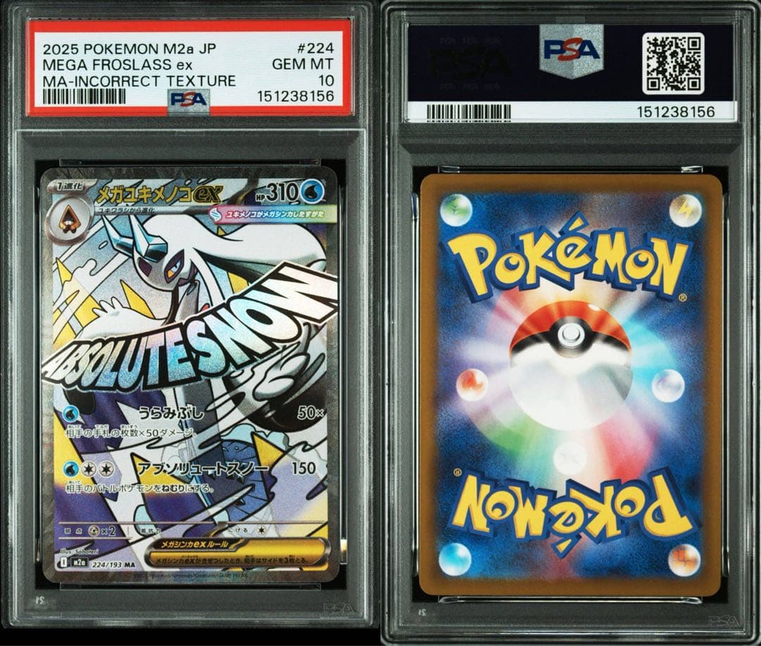 ポケモンカード メガユキメノコex MA 中国語箔押しエラー PSA10