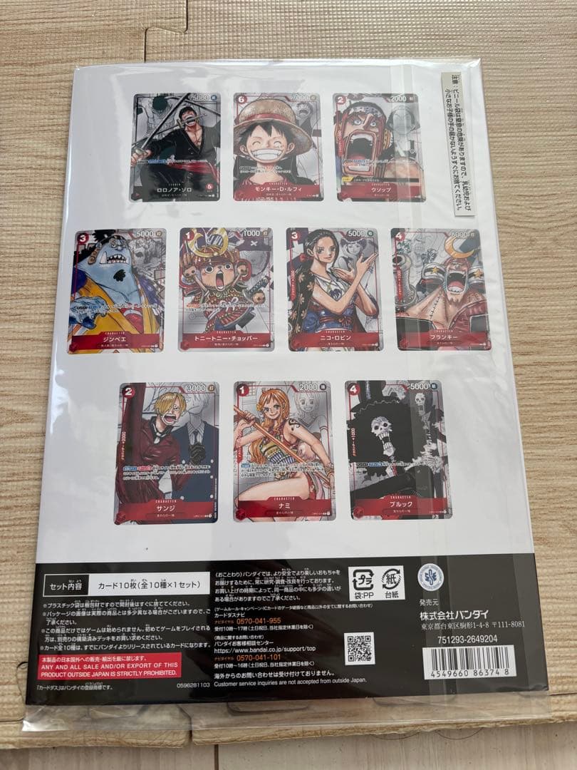 ONE PIECE CARD GAME トレーディングカードセット
